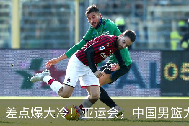 差点爆大冷！亚运会，中国男篮力克沙特，第3支四强！1人6中0低迷